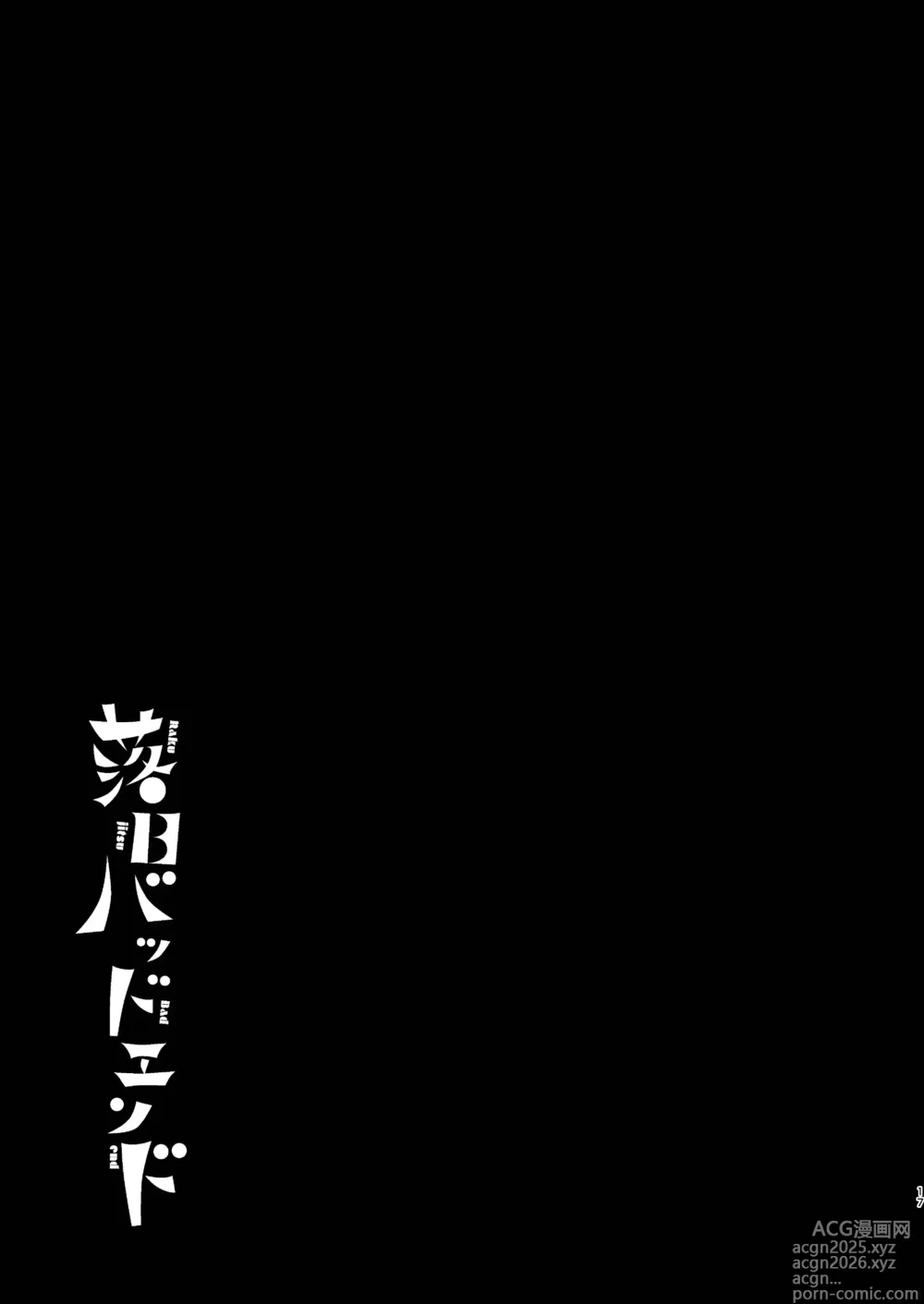 Page 17 of doujinshi 【オソウザイヤ】落日Bad End（中文翻译版）