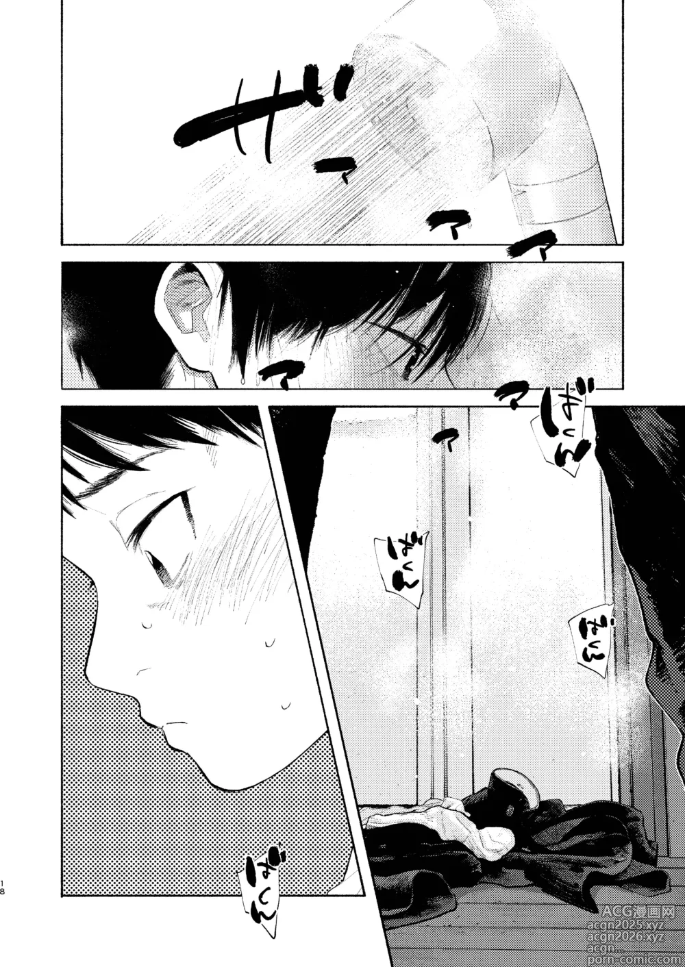 Page 18 of doujinshi 【オソウザイヤ】落日Bad End（中文翻译版）