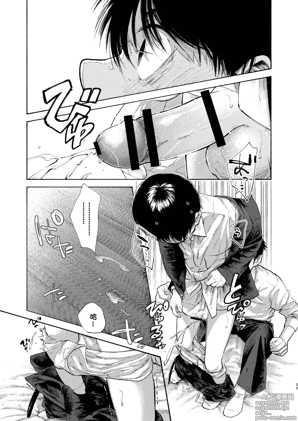 Page 33 of doujinshi 【オソウザイヤ】落日Bad End（中文翻译版）
