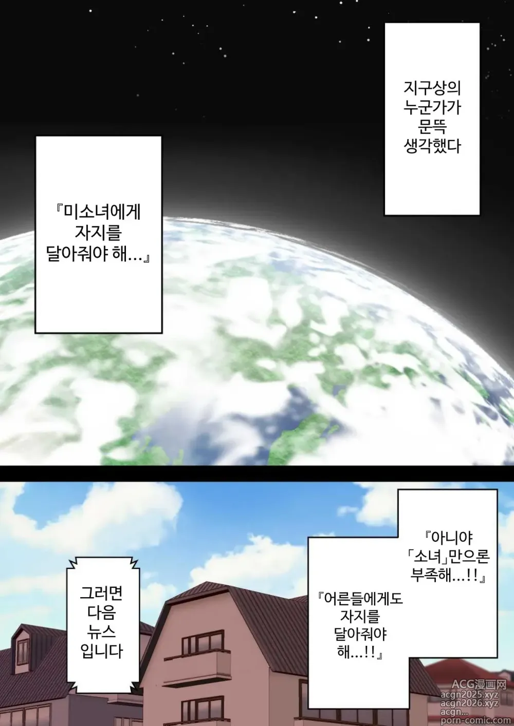 Page 2 of doujinshi '묻지마 자지' 후다 나츠미 ~폭유거근 후타나리 엄마의 JK 보지 무차별 임신 이야기~