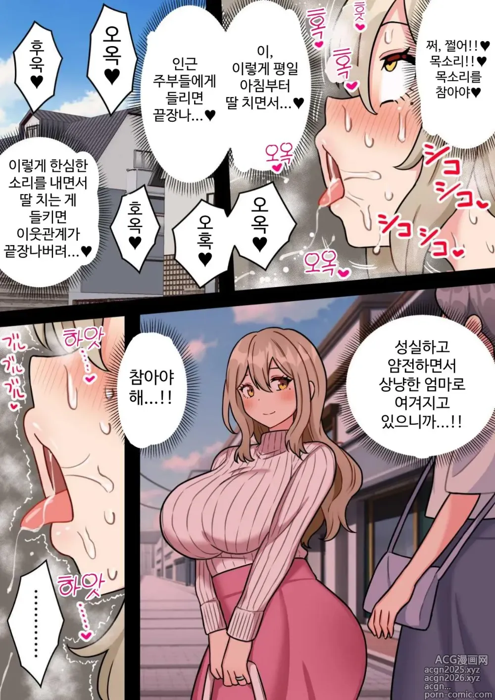 Page 18 of doujinshi '묻지마 자지' 후다 나츠미 ~폭유거근 후타나리 엄마의 JK 보지 무차별 임신 이야기~