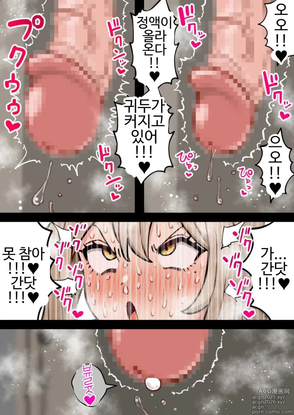 Page 21 of doujinshi '묻지마 자지' 후다 나츠미 ~폭유거근 후타나리 엄마의 JK 보지 무차별 임신 이야기~