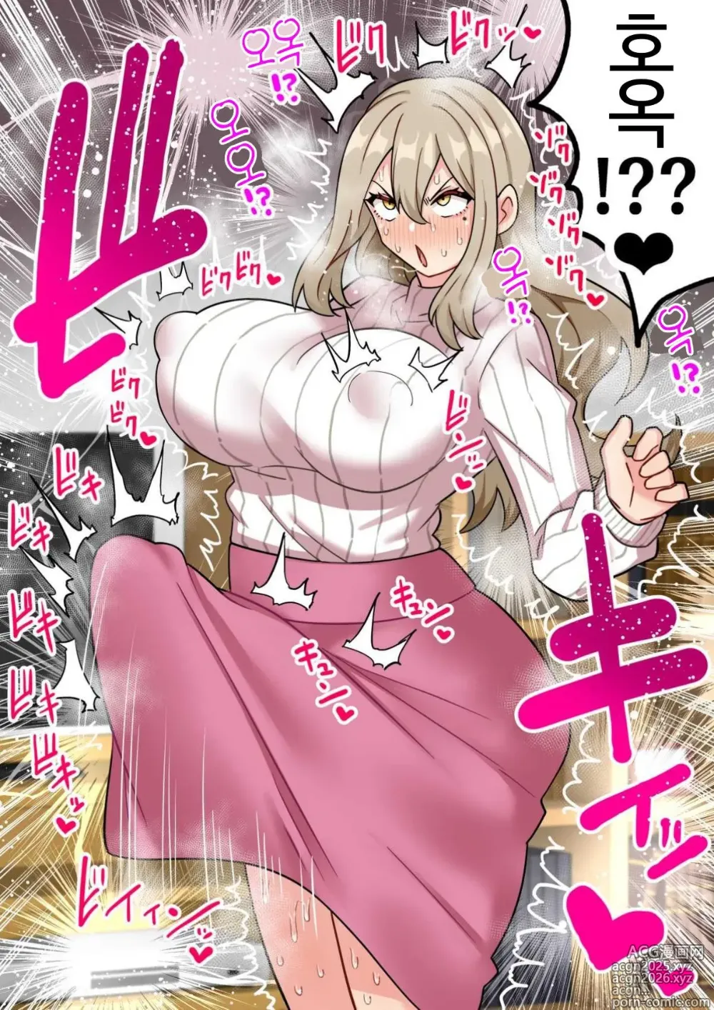 Page 7 of doujinshi '묻지마 자지' 후다 나츠미 ~폭유거근 후타나리 엄마의 JK 보지 무차별 임신 이야기~