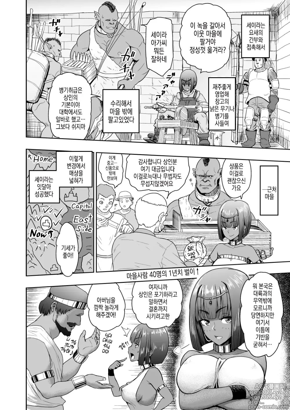 Page 11 of doujinshi 그치만 남자는 짐승인걸! 제2.0화 주인님은 우리의…