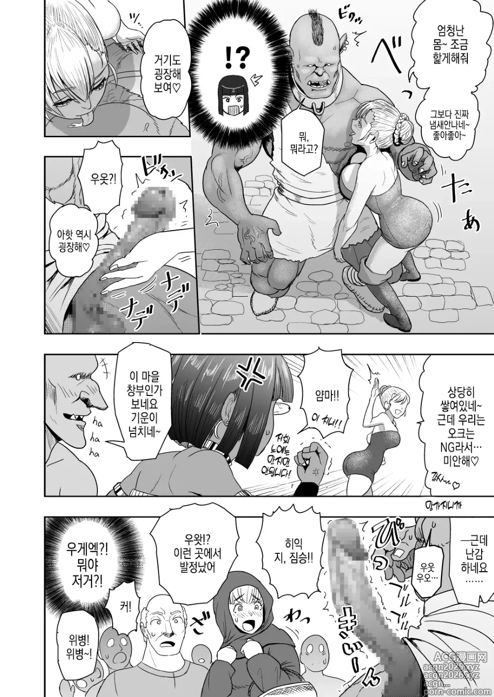 Page 13 of doujinshi 그치만 남자는 짐승인걸! 제2.0화 주인님은 우리의…
