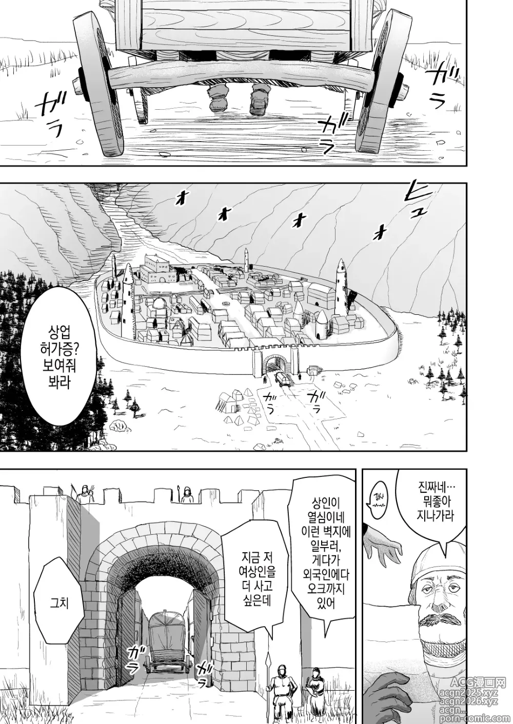 Page 6 of doujinshi 그치만 남자는 짐승인걸! 제2.0화 주인님은 우리의…