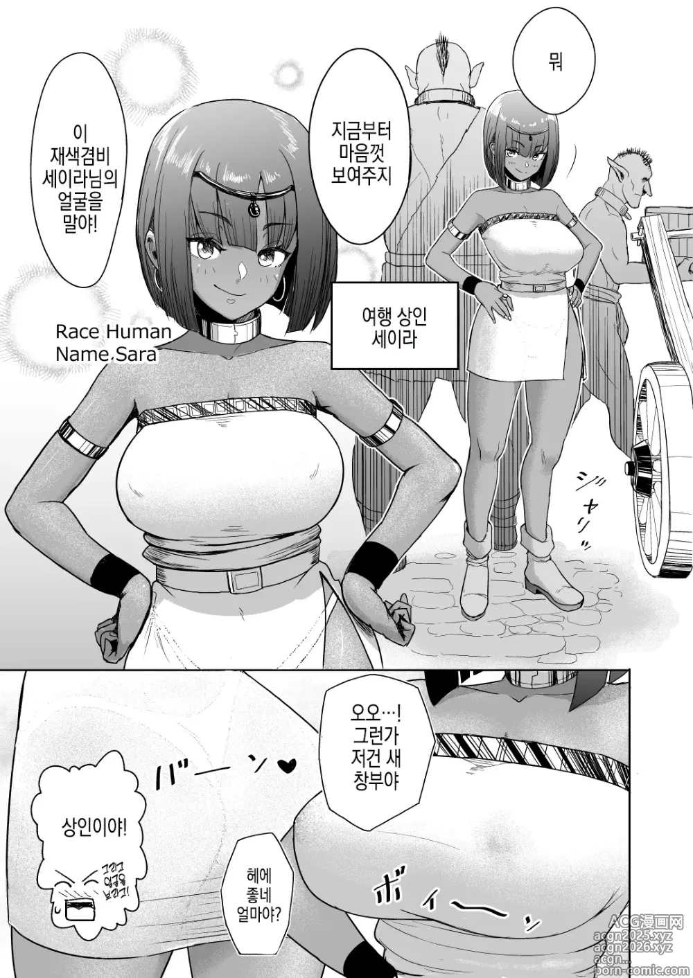 Page 8 of doujinshi 그치만 남자는 짐승인걸! 제2.0화 주인님은 우리의…
