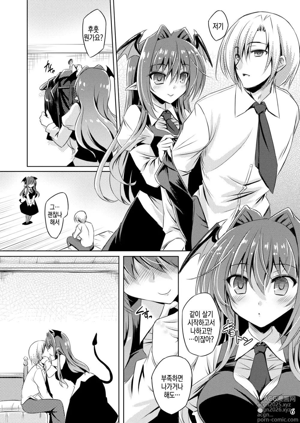 Page 6 of doujinshi Juusha no Tame no Nocturne