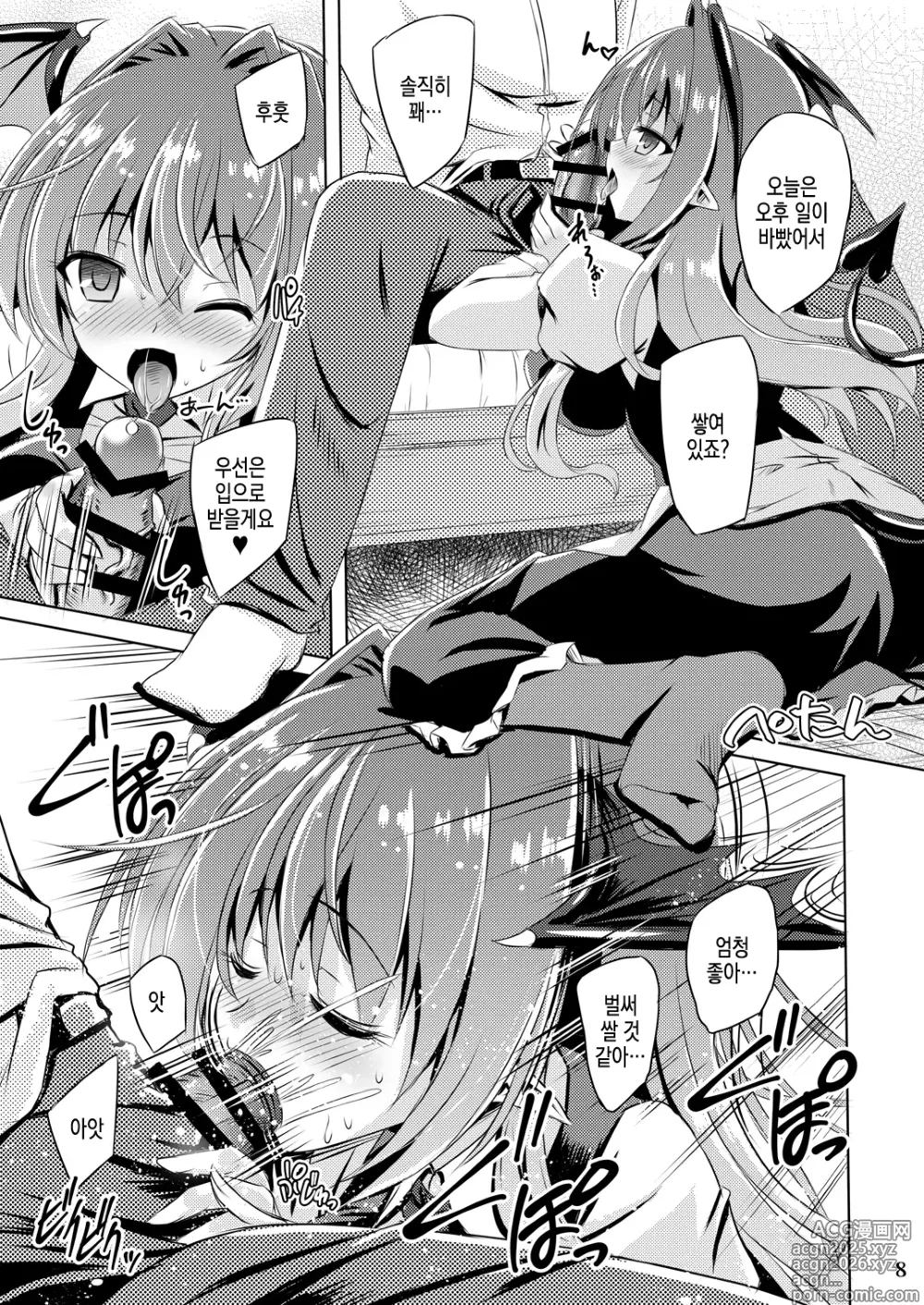 Page 8 of doujinshi Juusha no Tame no Nocturne