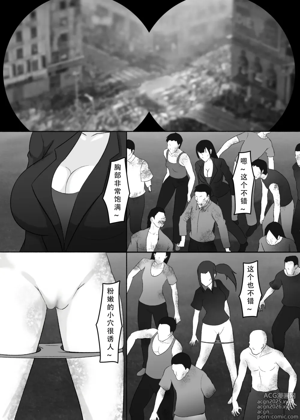 Page 2 of doujinshi 我独自生活（三）无修正（自购分享）
