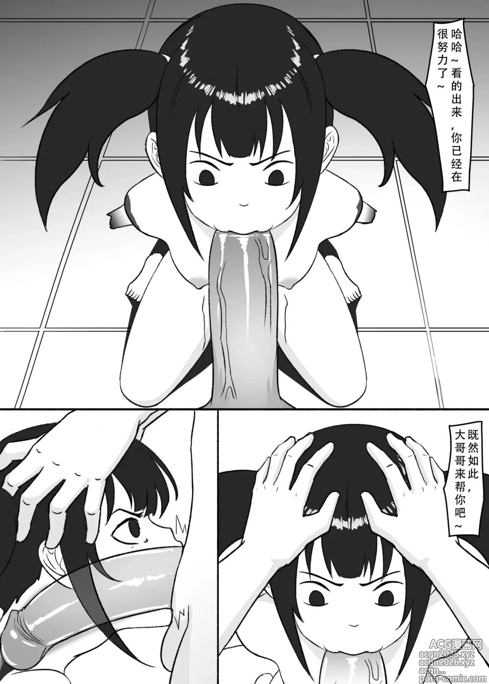 Page 13 of doujinshi 我独自生活（三）无修正（自购分享）