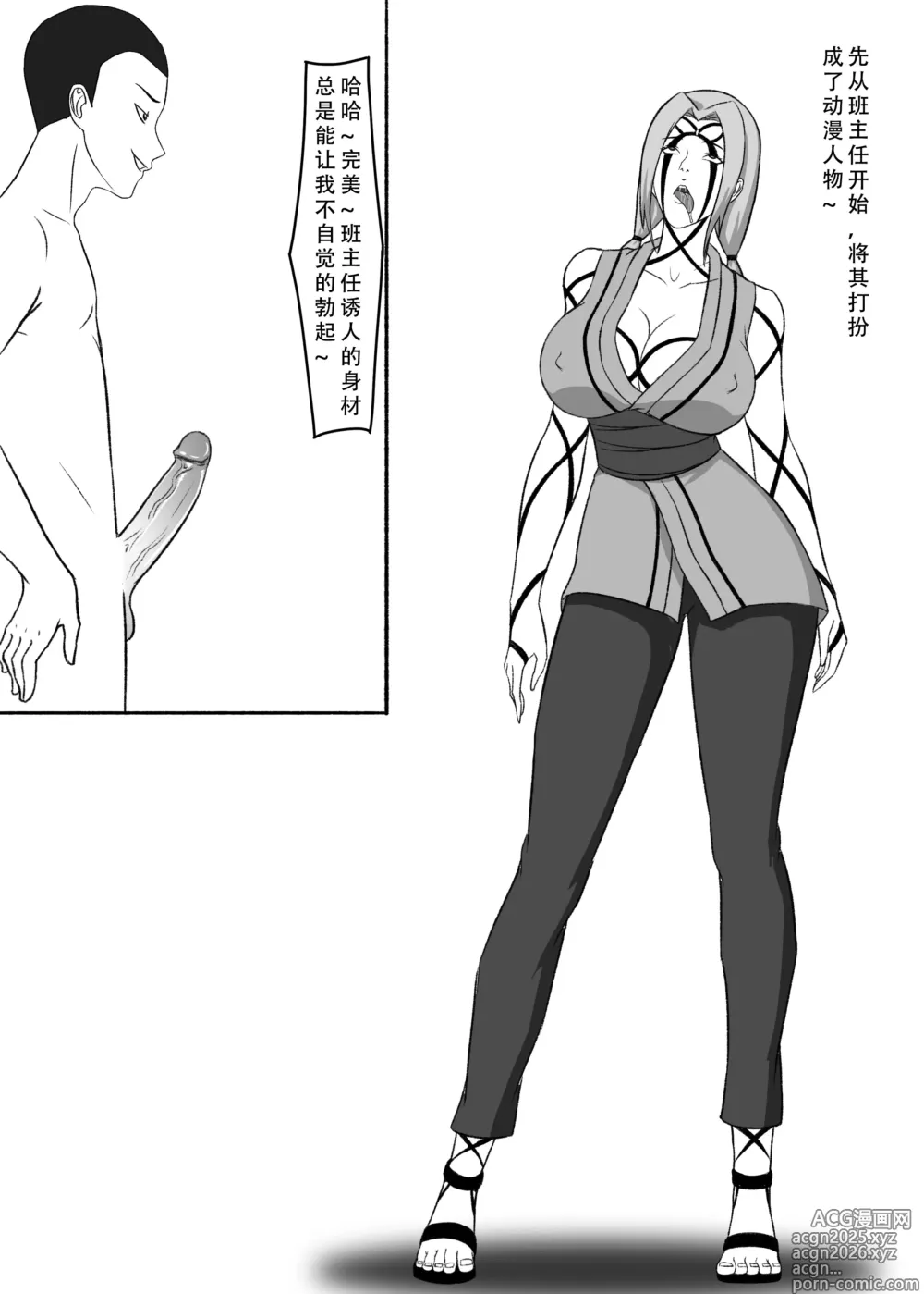 Page 20 of doujinshi 我独自生活（三）无修正（自购分享）