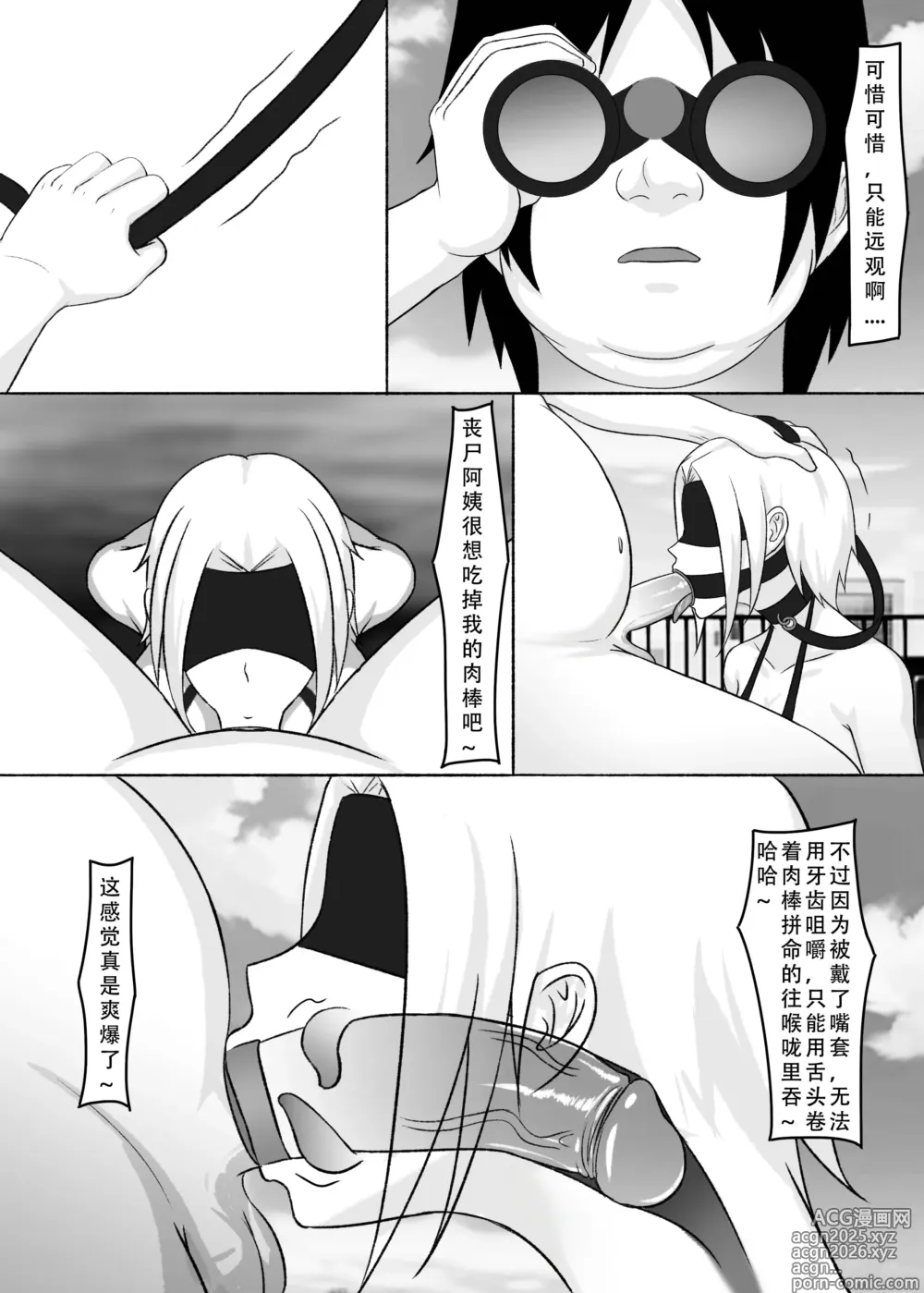 Page 3 of doujinshi 我独自生活（三）无修正（自购分享）