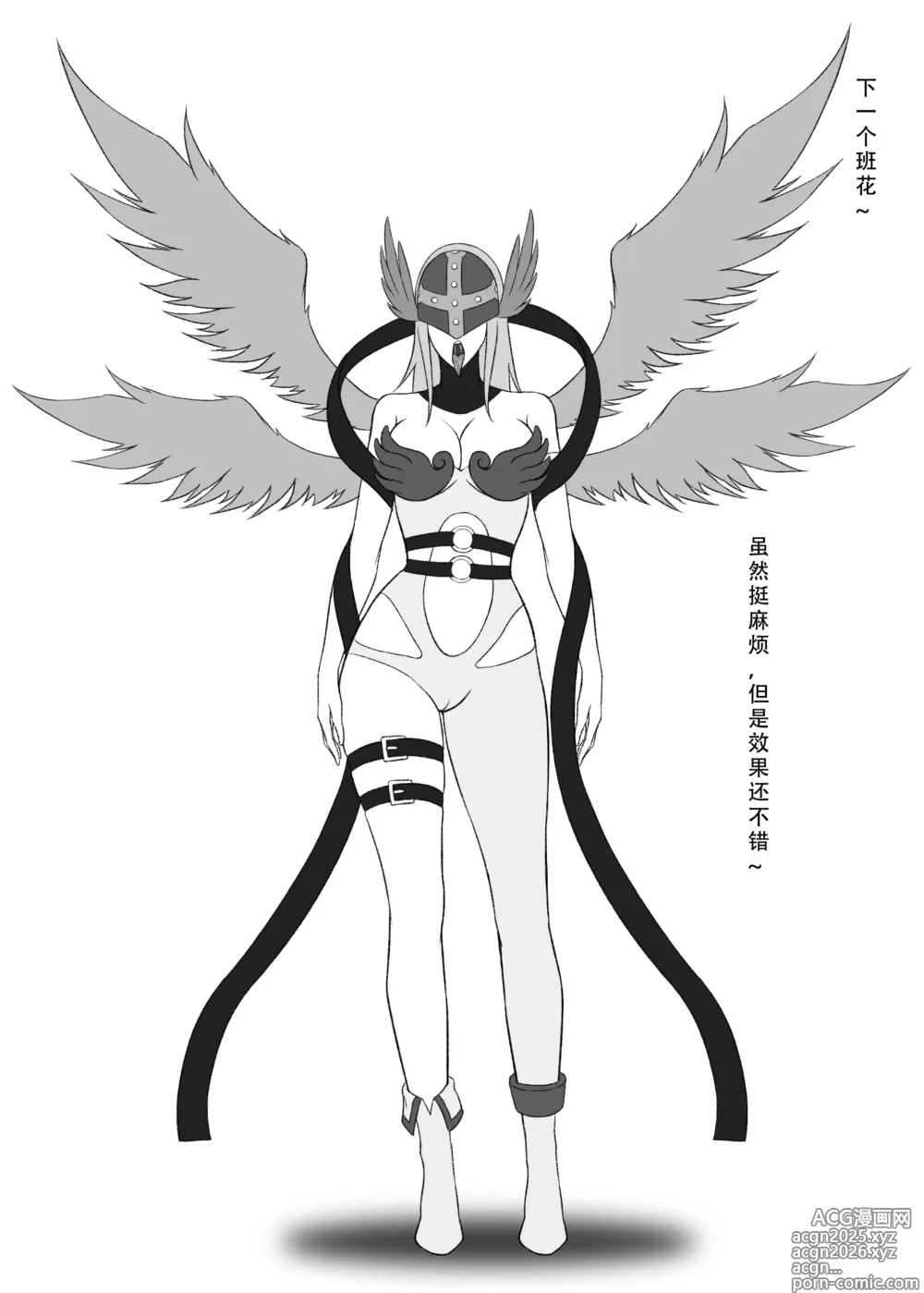 Page 22 of doujinshi 我独自生活（三）无修正（自购分享）