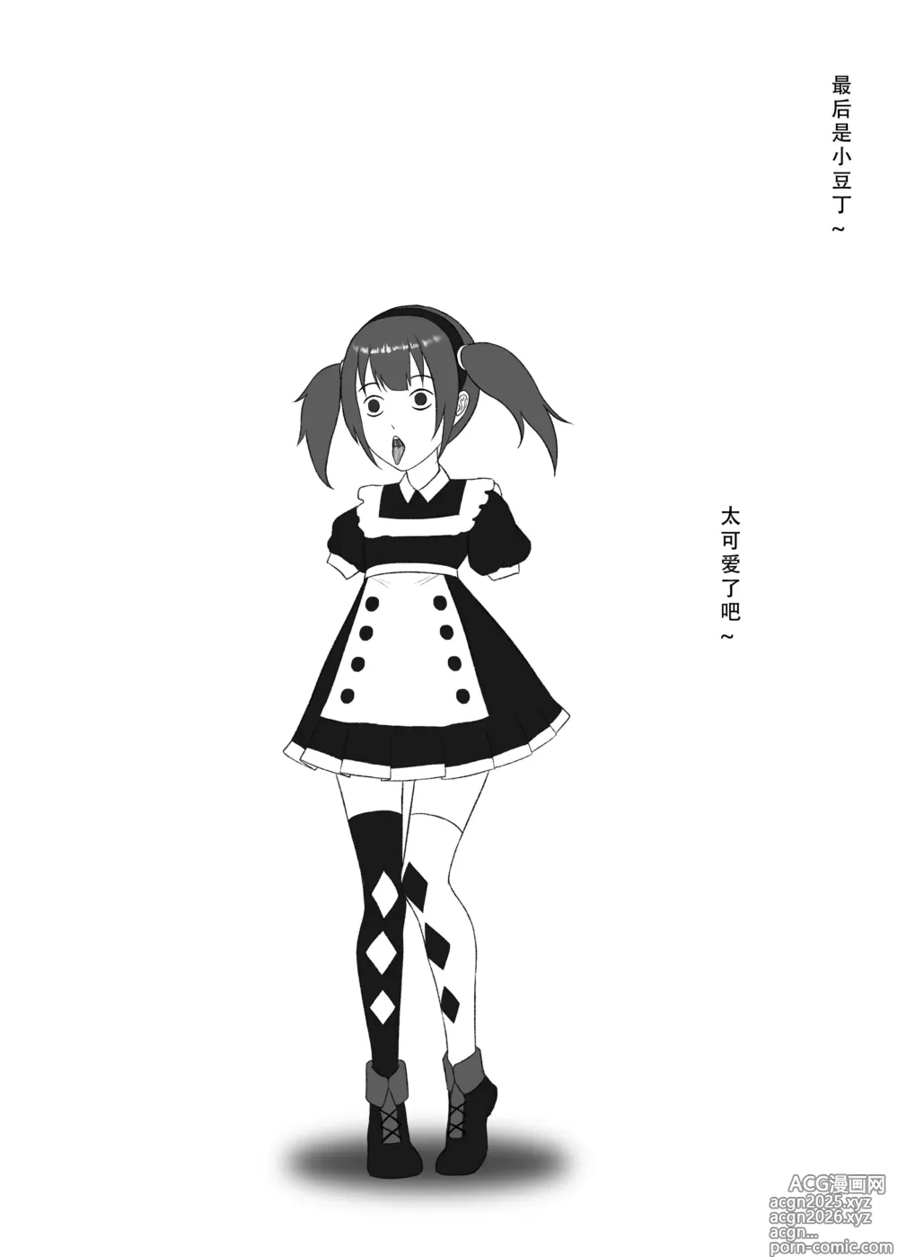 Page 24 of doujinshi 我独自生活（三）无修正（自购分享）