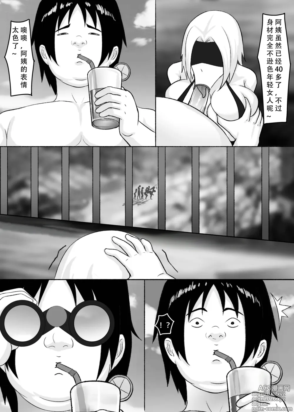 Page 4 of doujinshi 我独自生活（三）无修正（自购分享）