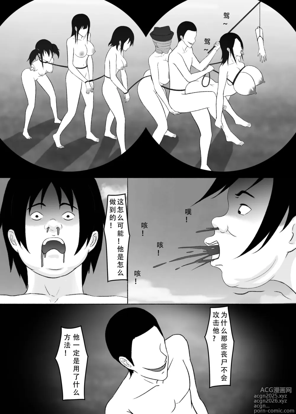 Page 5 of doujinshi 我独自生活（三）无修正（自购分享）