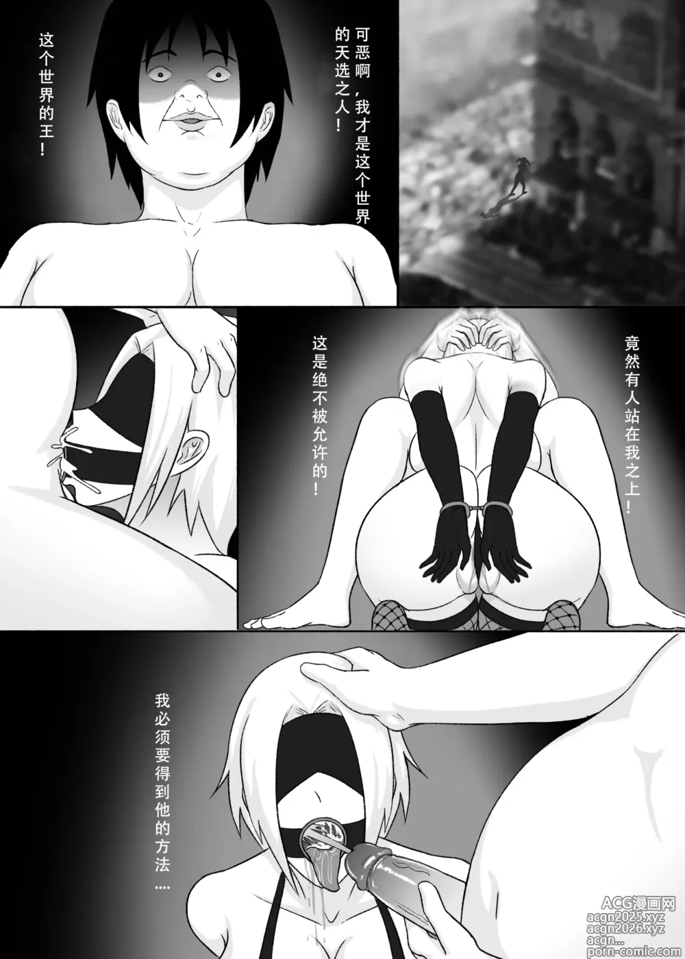 Page 6 of doujinshi 我独自生活（三）无修正（自购分享）