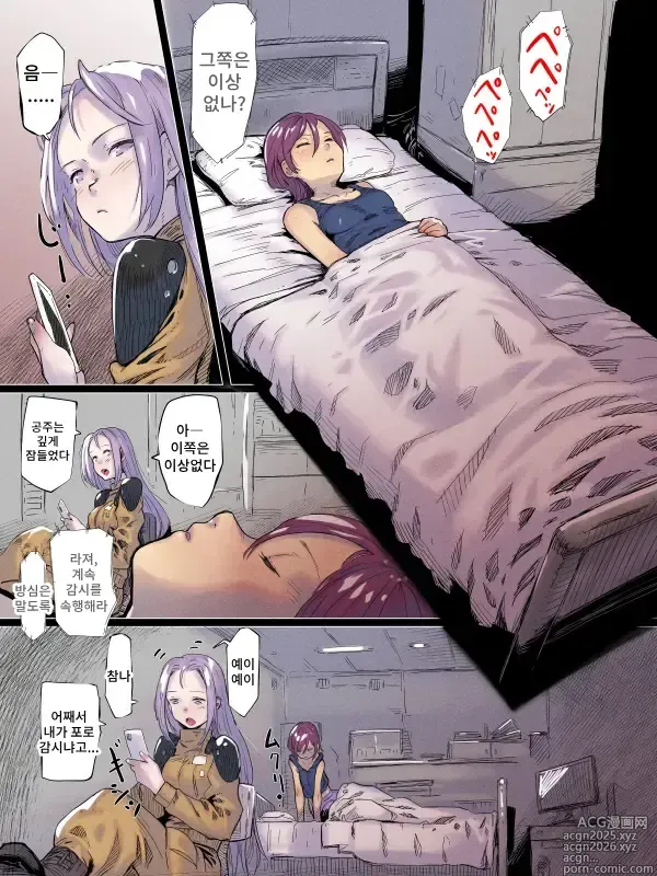 Page 1 of doujinshi ☆Jinzai That Can Be Used☆