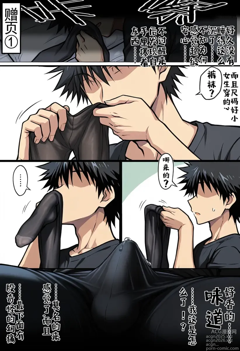 Page 13 of doujinshi 误入露露缇雅的藏身处