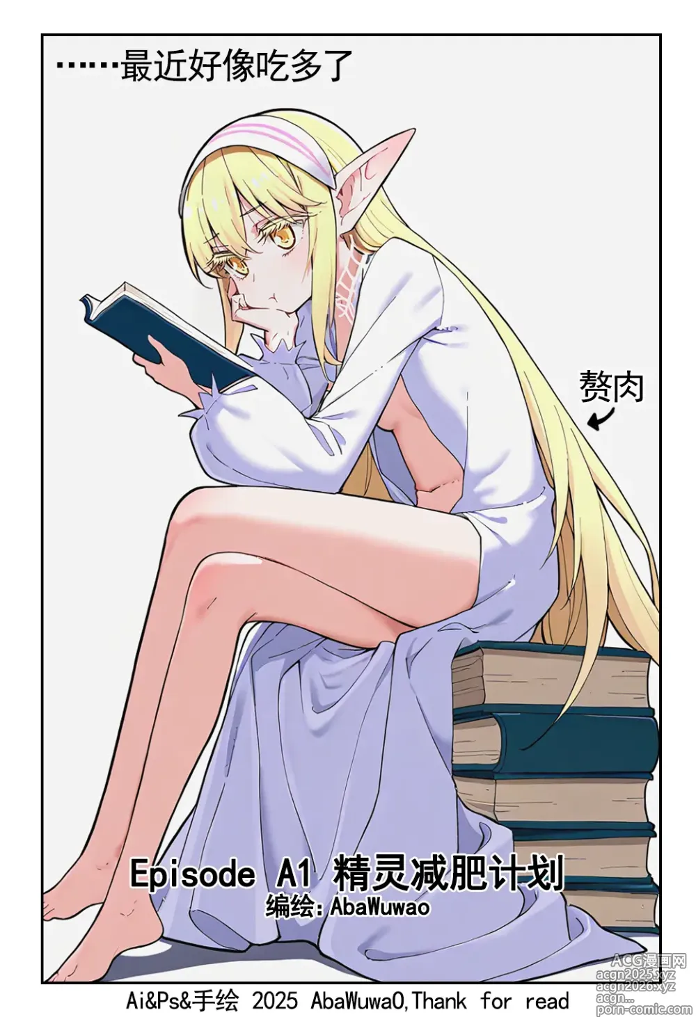 Page 16 of doujinshi 误入露露缇雅的藏身处
