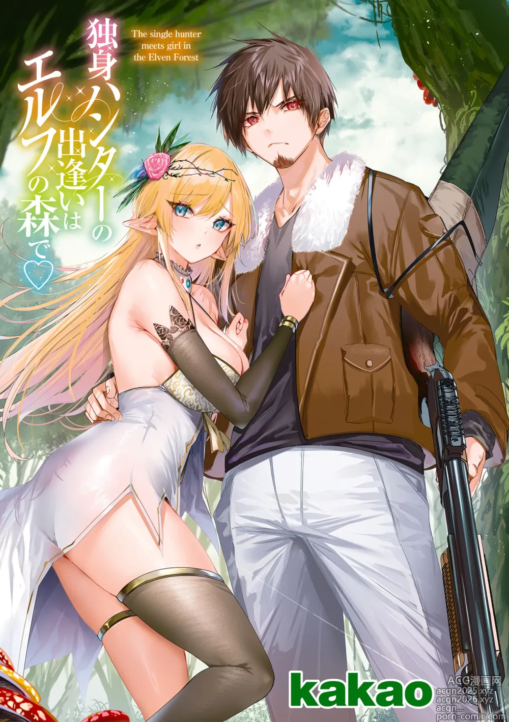 Page 3 of manga Dokushin Hunter no Deai wa Elf no Mori de