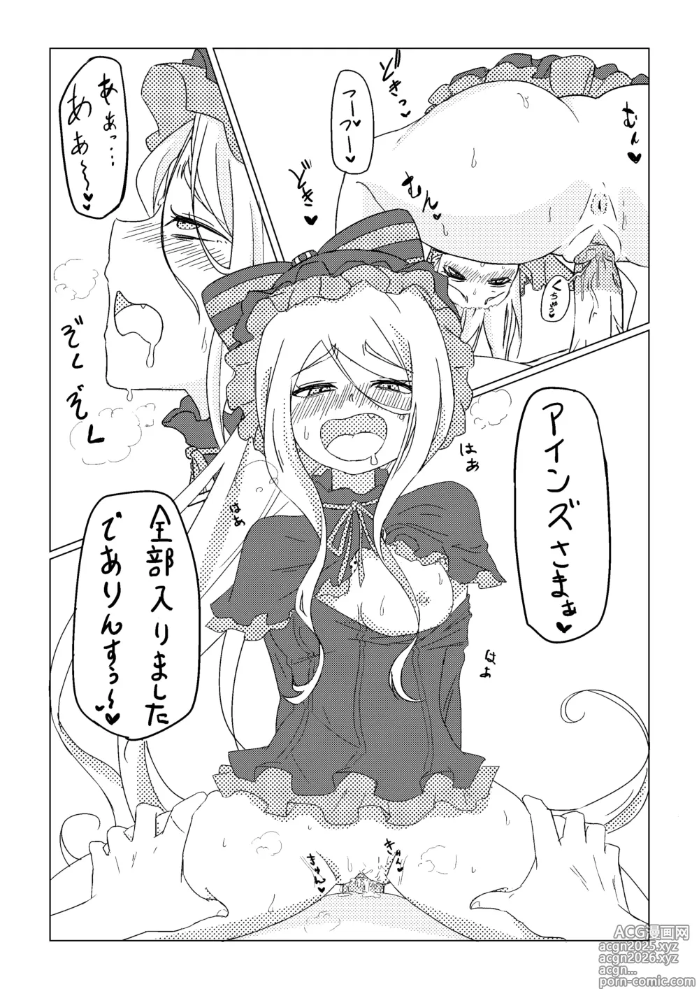 Page 2 of imageset Goma Gorilla