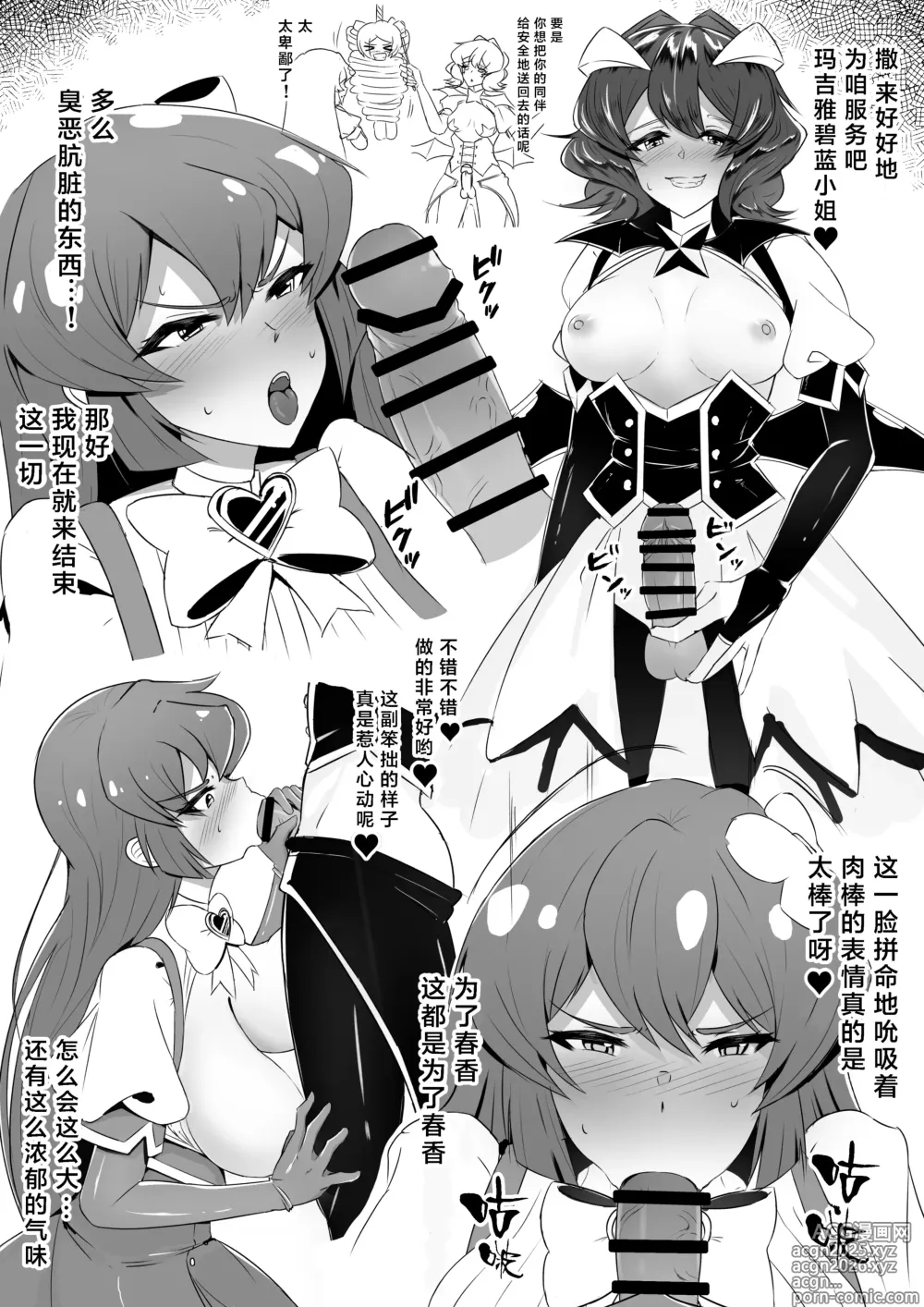 Page 1 of manga kairaku ochisuru azur ni naeru basie