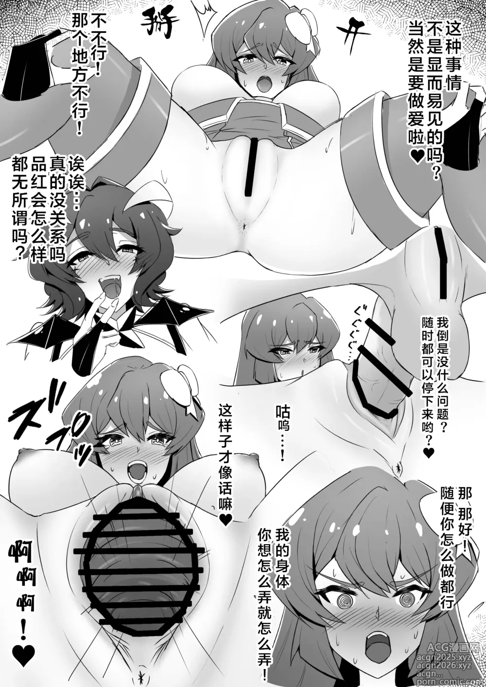 Page 3 of manga kairaku ochisuru azur ni naeru basie