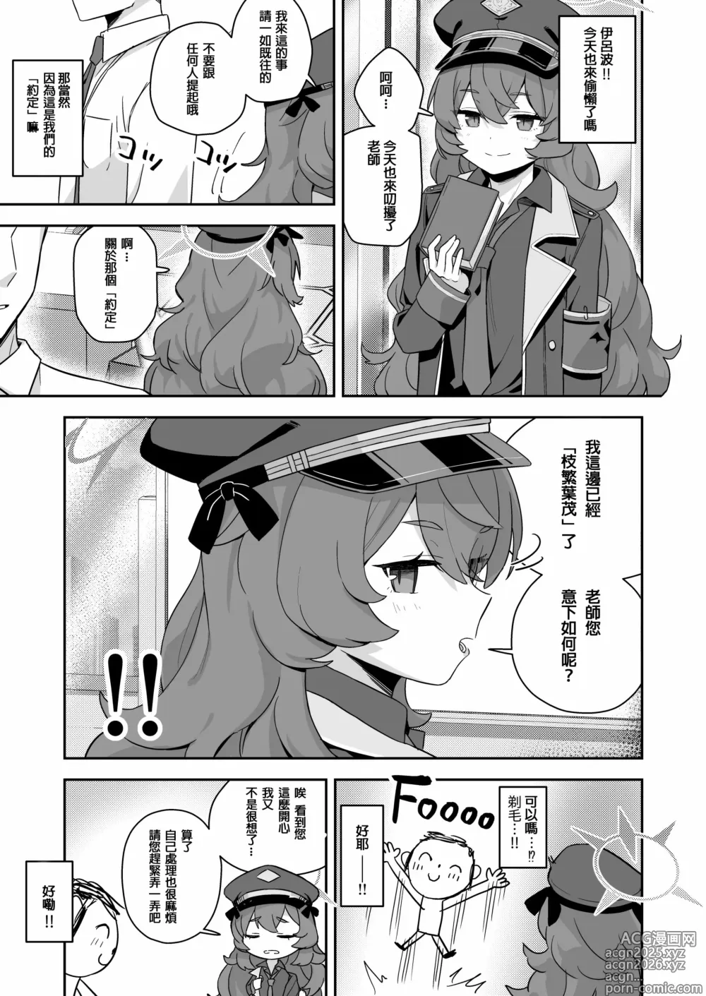 Page 12 of doujinshi Shaving Archive -Sukitoru Yona Sekaikan Nanoni Vol.05-