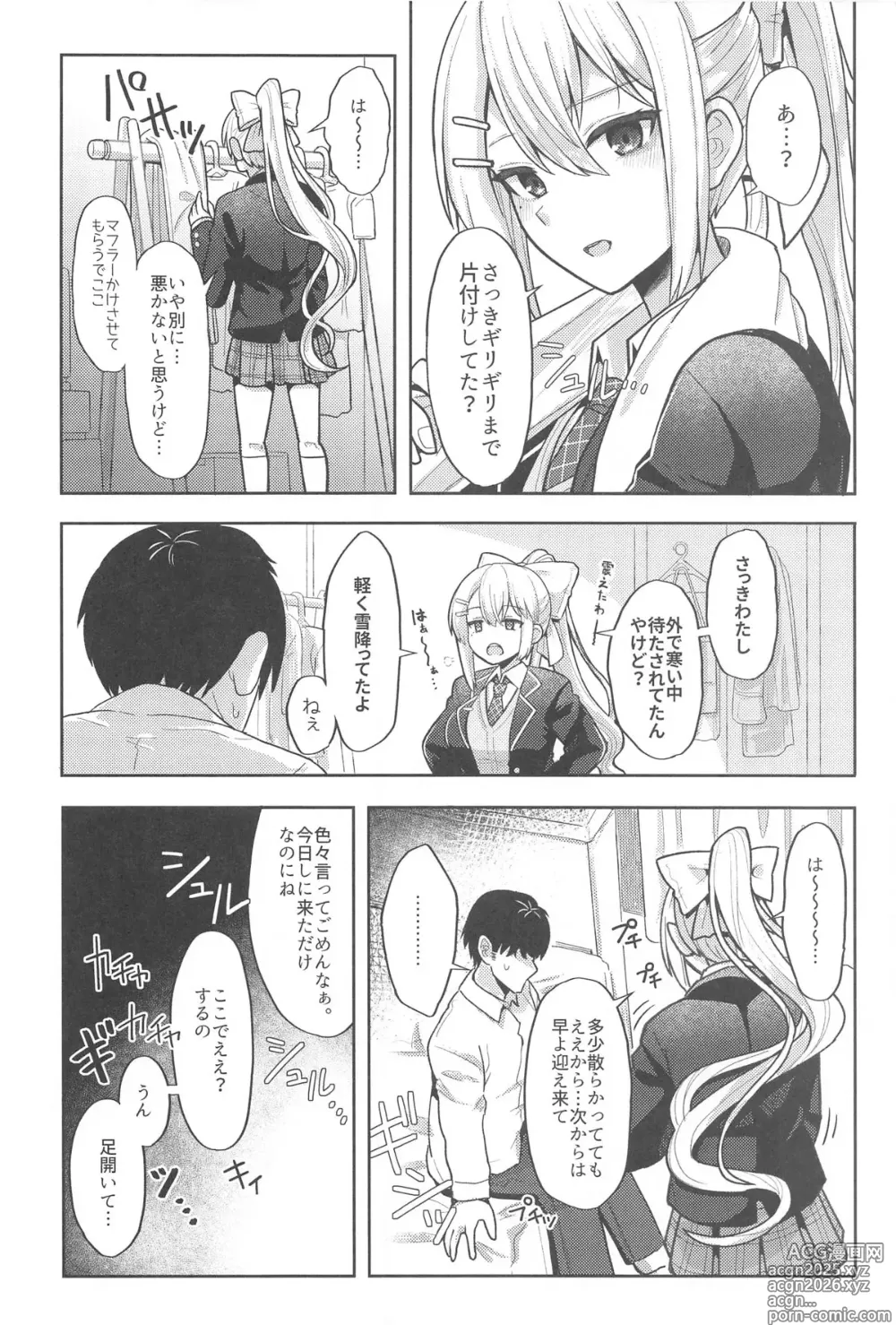 Page 3 of doujinshi Kimi mo Kawaisou-yanaa, Konna Onna to ga Hajimete