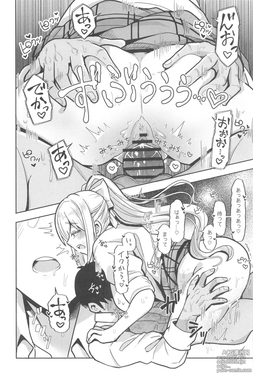 Page 7 of doujinshi Kimi mo Kawaisou-yanaa, Konna Onna to ga Hajimete