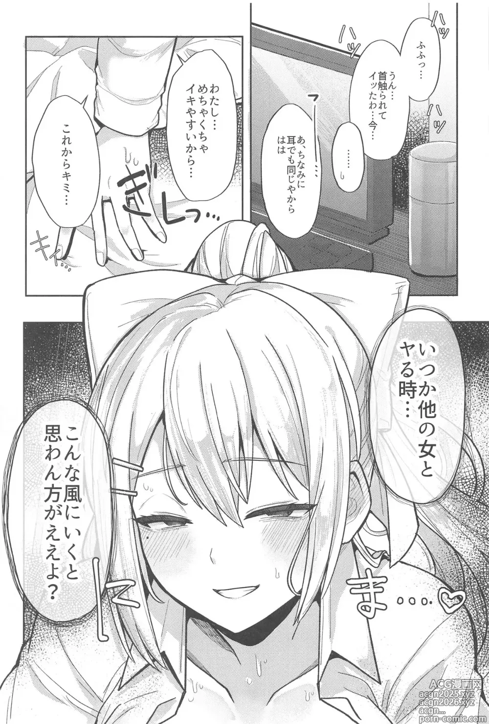 Page 10 of doujinshi Kimi mo Kawaisou-yanaa, Konna Onna to ga Hajimete