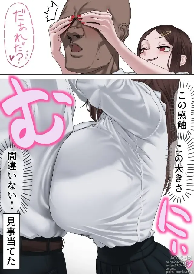 Page 8 of imageset twitter - トミオカセナ @tomiokasena