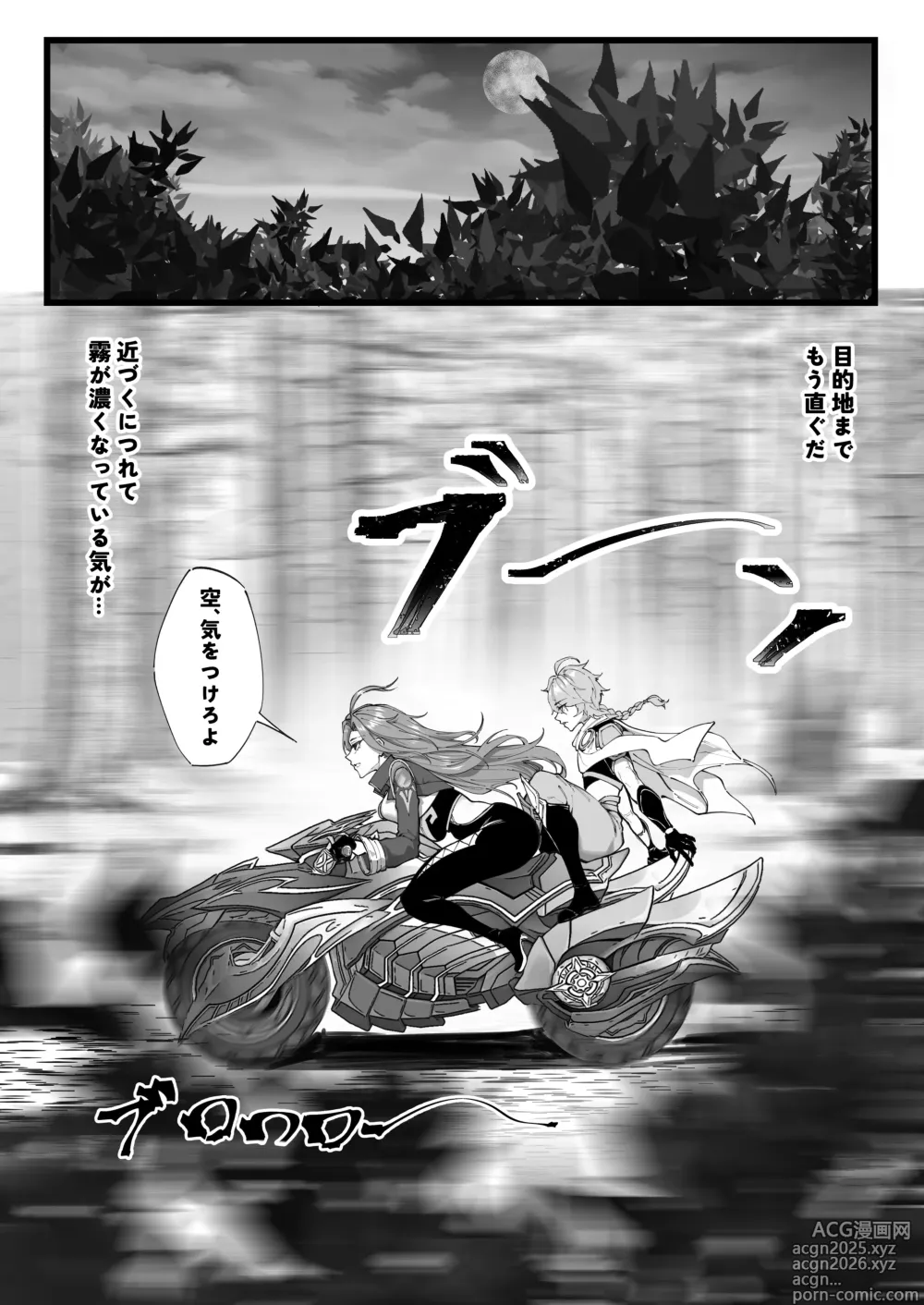 Page 2 of doujinshi Takoku Goudou Chousa Team 2
