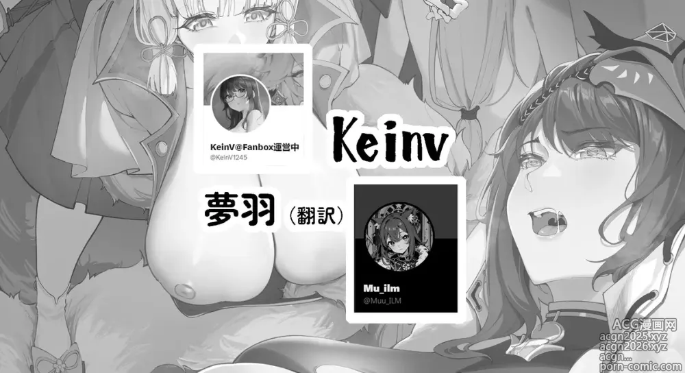 Page 19 of doujinshi Takoku Goudou Chousa Team 2