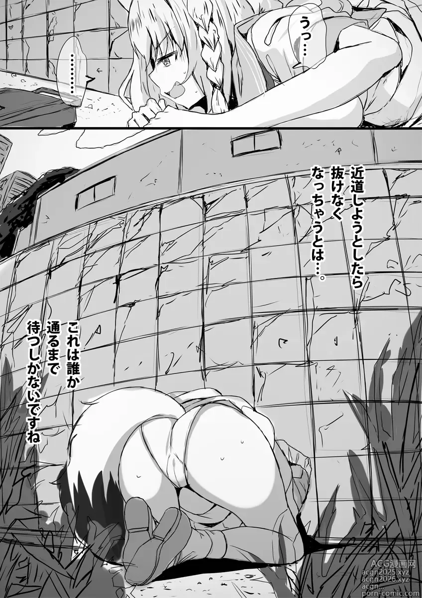 Page 1 of doujinshi 白●フ●キ（近道しようとして…①②③④⑤⑥⑦⑧）