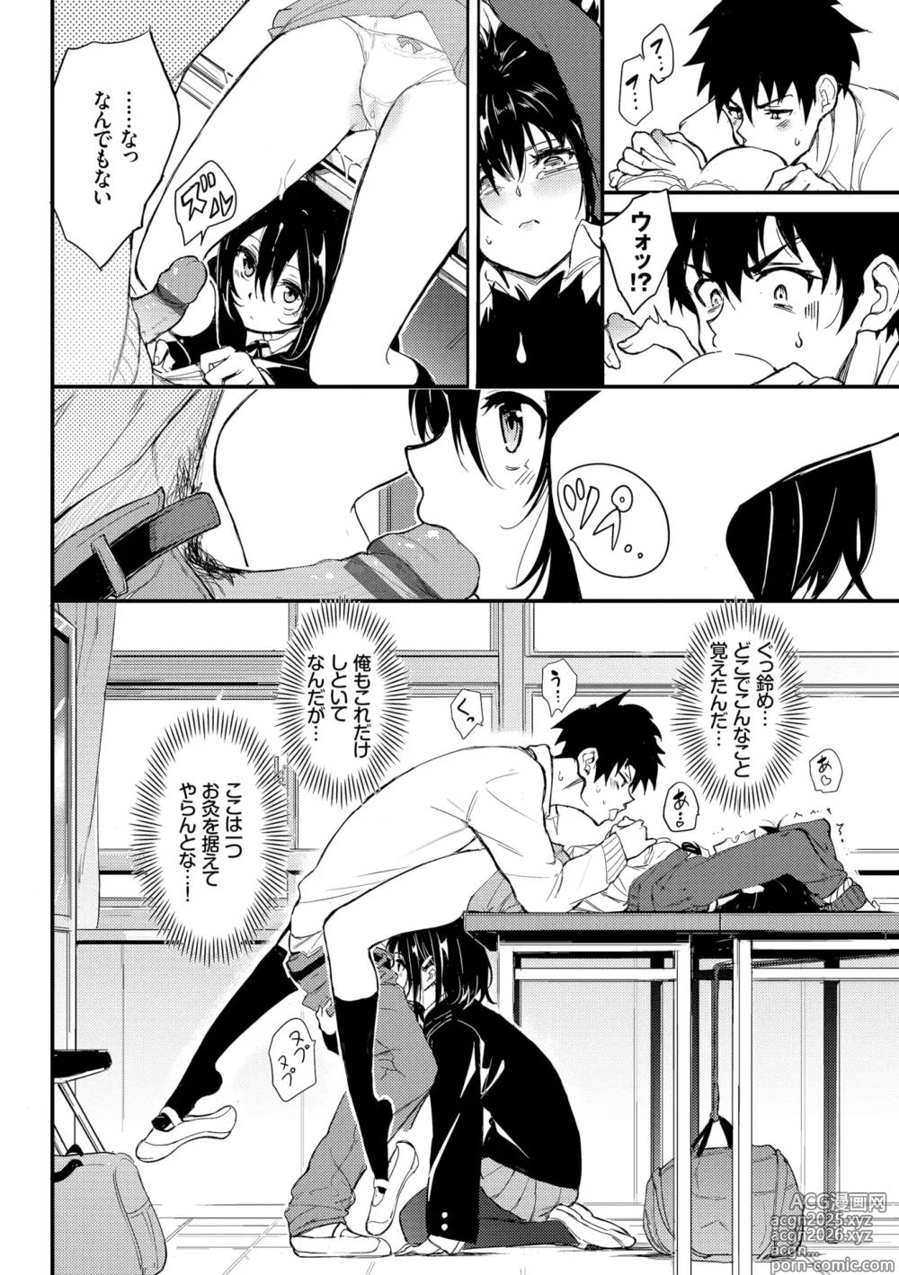 Page 16 of manga Kaede to Suzu + Kaede to Suzu Illustration collection