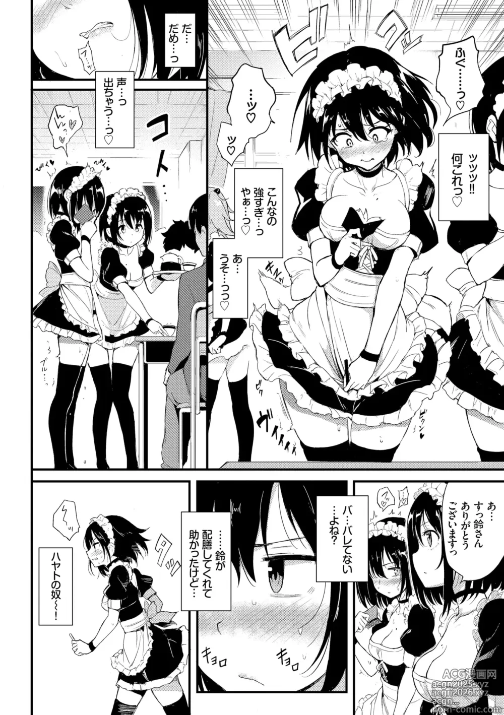 Page 32 of manga Kaede to Suzu + Kaede to Suzu Illustration collection