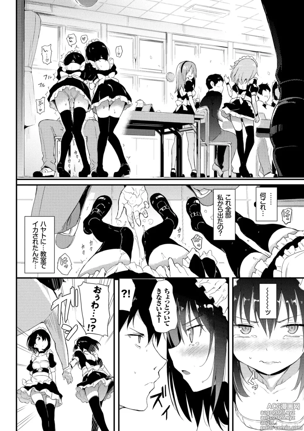 Page 36 of manga Kaede to Suzu + Kaede to Suzu Illustration collection