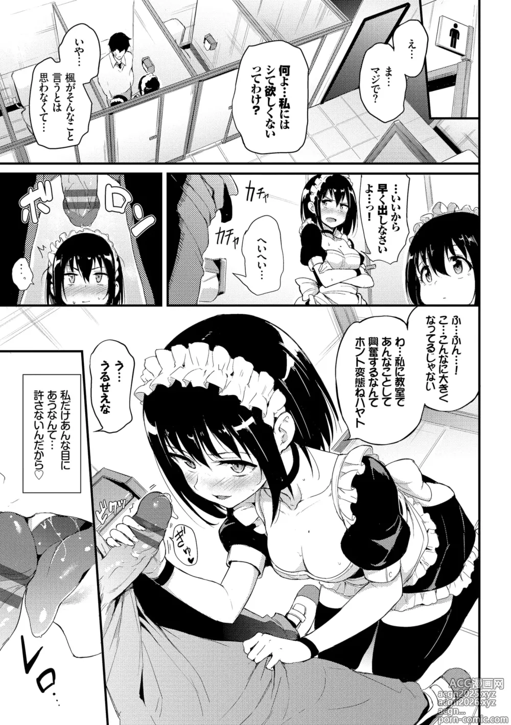 Page 37 of manga Kaede to Suzu + Kaede to Suzu Illustration collection