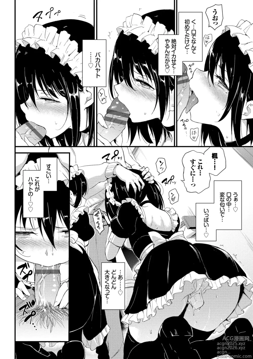 Page 38 of manga Kaede to Suzu + Kaede to Suzu Illustration collection