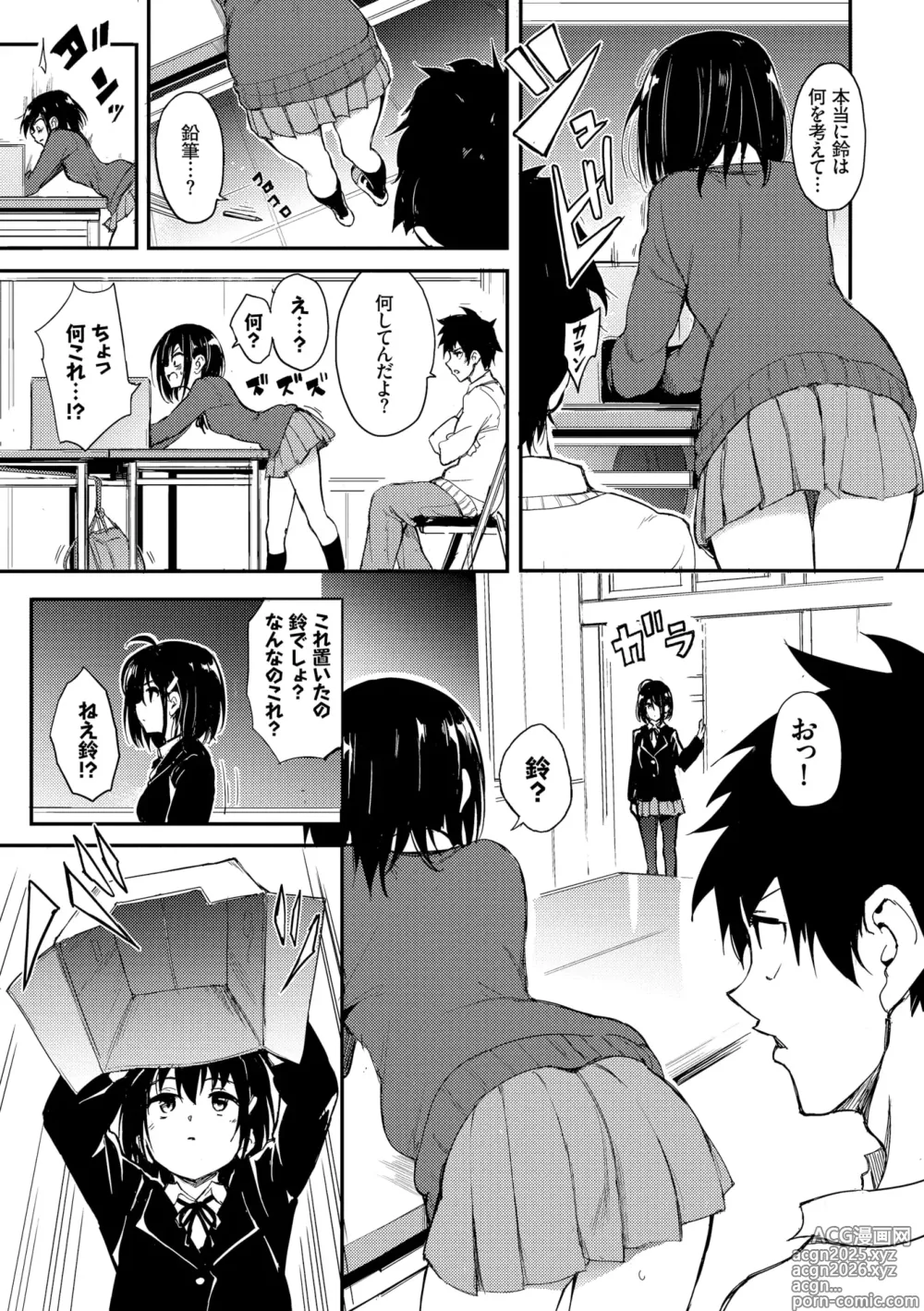 Page 5 of manga Kaede to Suzu + Kaede to Suzu Illustration collection