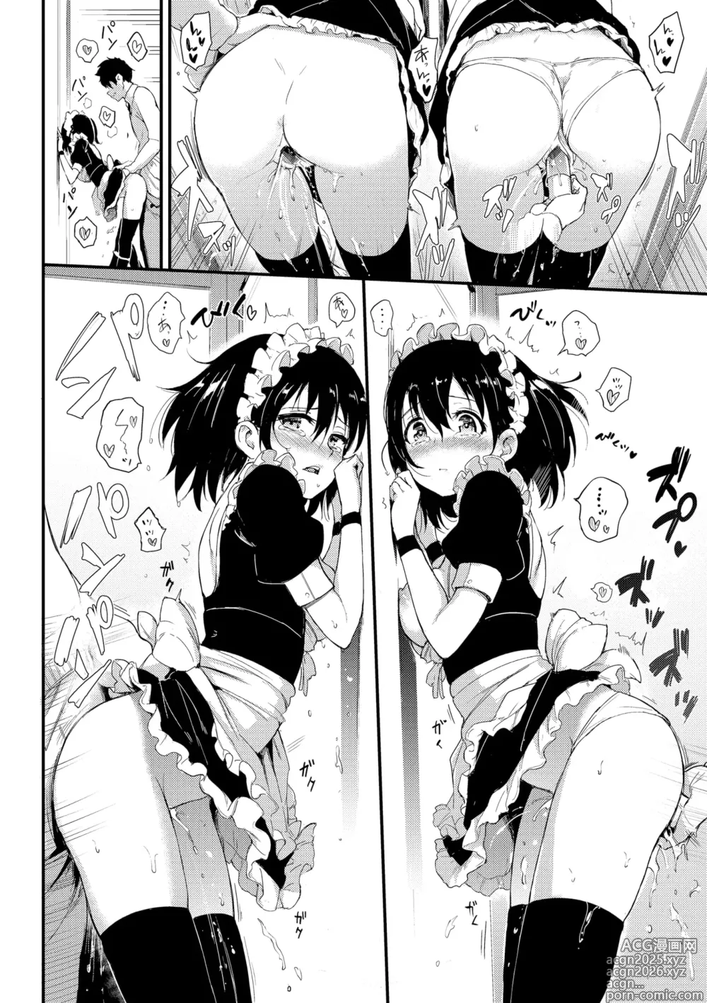 Page 46 of manga Kaede to Suzu + Kaede to Suzu Illustration collection