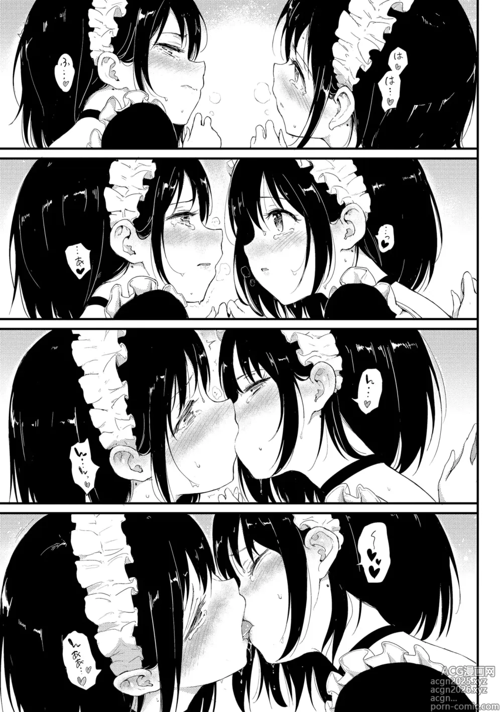 Page 47 of manga Kaede to Suzu + Kaede to Suzu Illustration collection