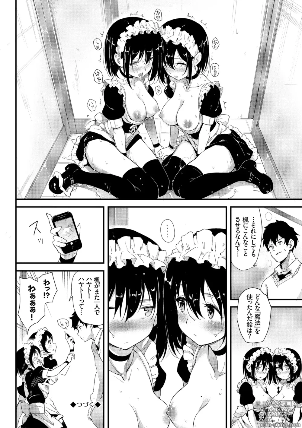 Page 50 of manga Kaede to Suzu + Kaede to Suzu Illustration collection