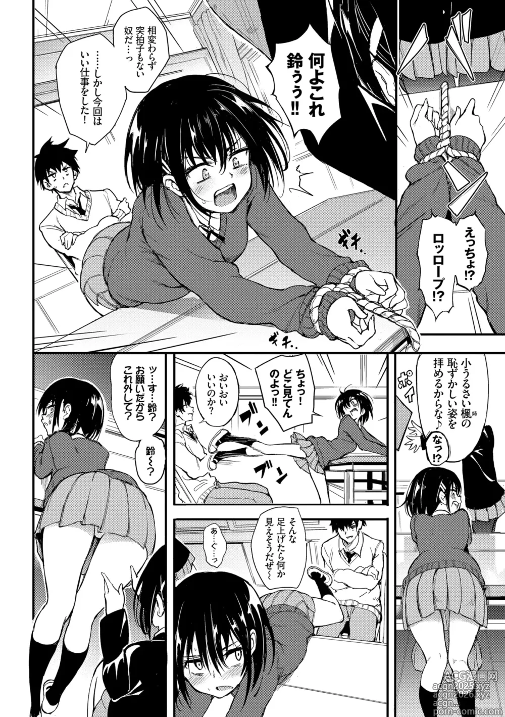 Page 6 of manga Kaede to Suzu + Kaede to Suzu Illustration collection