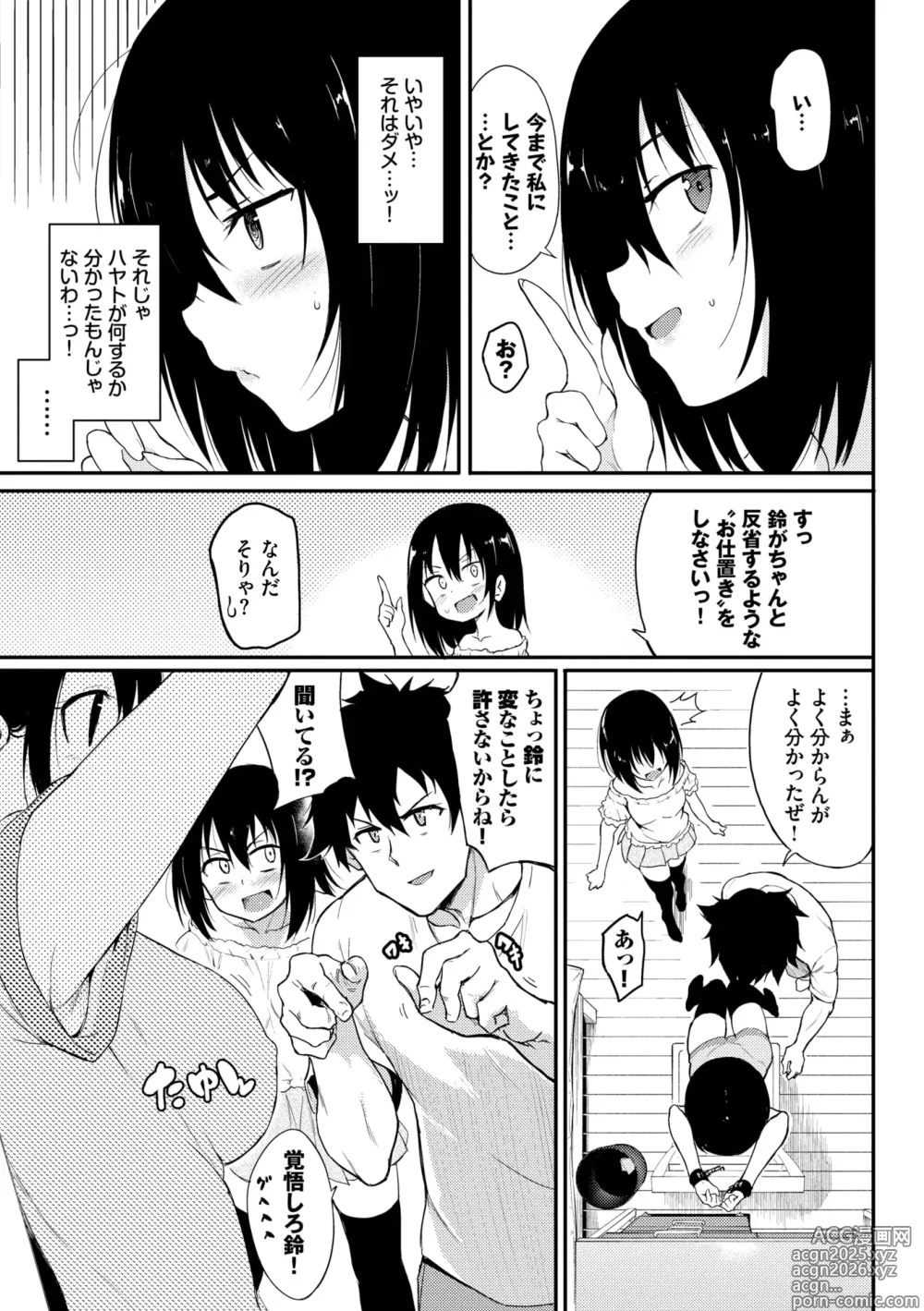 Page 53 of manga Kaede to Suzu + Kaede to Suzu Illustration collection