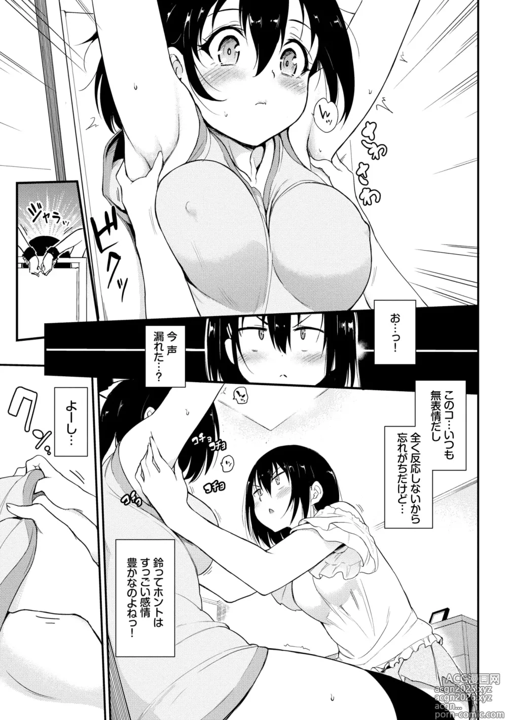 Page 57 of manga Kaede to Suzu + Kaede to Suzu Illustration collection