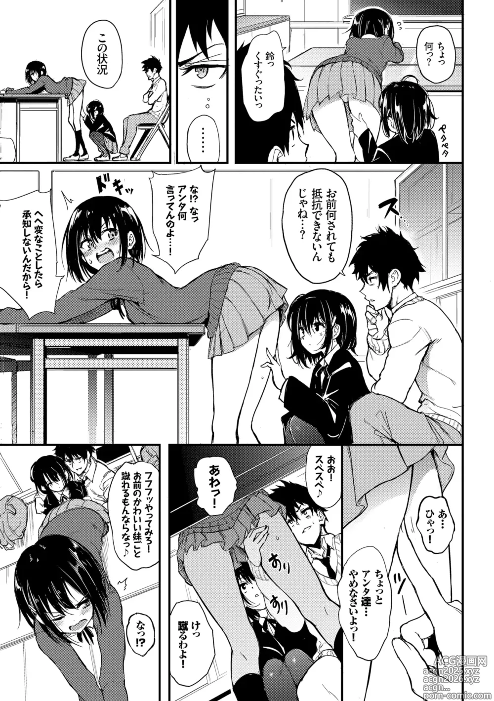 Page 7 of manga Kaede to Suzu + Kaede to Suzu Illustration collection
